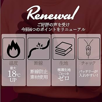Amazon.co.jp: 【電源別売り】めちゃヒート 強化縫製仕上げ 充電